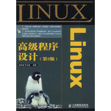 《Linux高级程序设计杨宗德,邓玉春　编著》[49M]百度网盘|亲测有效|pdf下载