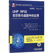 《UHFRFID在识别与追踪中的应用让-马克拉·厄尔特等；谢志军等译书籍》[31M]百度网盘|亲测有效|pdf下载