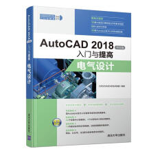 《AutoCAD中文版入门与提高——电气设计技术联盟》[25M]百度网盘|亲测有效|pdf下载