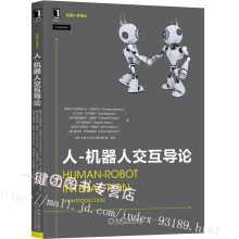 《新书人-机器人交互导论人工智能书籍机器人如何工作机器人工作原理如何设计它们以及如何评估它们的性能机器人应用》[52M]百度网盘|亲测有效|pdf下载