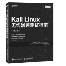 《KaliLinux无线渗透测试指南》[43M]百度网盘|亲测有效|pdf下载