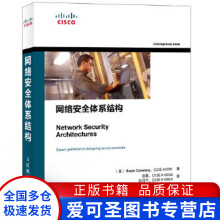 《网络安全体系结构SeanCo》[21M]百度网盘|亲测有效|pdf下载