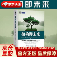 《架构即未来：现代企业可扩展的Web架构、流程和组织马丁》[31M]百度网盘|亲测有效|pdf下载