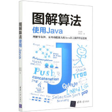《图解算法》[39M]百度网盘|亲测有效|pdf下载