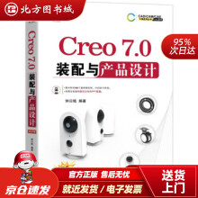 《Creo7.0装配与产品设计钟日铭著北方城》[36M]百度网盘|亲测有效|pdf下载