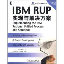 《IBMRUP实现与解决方案》[37M]百度网盘|亲测有效|pdf下载