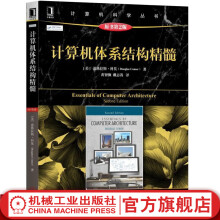 《计算机体系结构精髓原书*2版道格拉斯·科莫著计算机科学》[38M]百度网盘|亲测有效|pdf下载