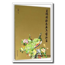 《王浣清彩色花鸟剪贴画汉青编西泠印社》[29M]百度网盘|亲测有效|pdf下载