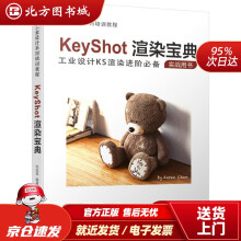 《KeyShot渲染宝典机械工业北方城》[41M]百度网盘|亲测有效|pdf下载