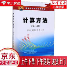 《计算方法周生田,王际朝,郭会著石油工业》[40M]百度网盘|亲测有效|pdf下载