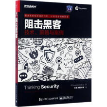 《阻击黑客:技术、策略与案例StevenM.Bellovin)　著,徐菲》[24M]百度网盘|亲测有效|pdf下载