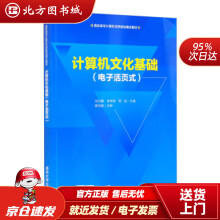 《计算机文化基础高职高专计算机任务驱动模式教材刘立静,李华伟,邢茹北方城》[28M]百度网盘|亲测有效|pdf下载