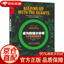 《成为数据分析师托马斯·达文波特;金镇浩(Ji》[29M]百度网盘|亲测有效|pdf下载
