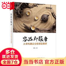《容器即服务：从零构建企业级容器集群》[24M]百度网盘|亲测有效|pdf下载