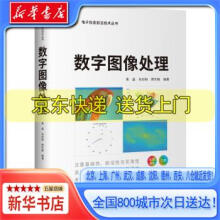 《数字图像处理禹晶，肖创柏，廖庆敏》[44M]百度网盘|亲测有效|pdf下载