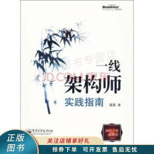 《上新一线架构师实践指南温昱》[33M]百度网盘|亲测有效|pdf下载