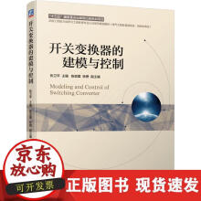 《开关变换器的建模与控制》[48M]百度网盘|亲测有效|pdf下载