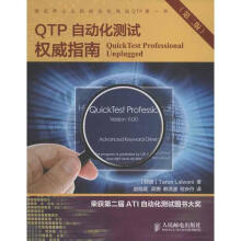 《QTP自动化测试指南》[32M]百度网盘|亲测有效|pdf下载
