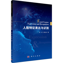 《人脸特征表达与识别狄岚,梁久祯书籍》[23M]百度网盘|亲测有效|pdf下载