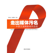 《走出媒体污名》[50M]百度网盘|亲测有效|pdf下载
