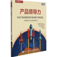 《全新产力：杰出产品经理如何打造产品和团队计算》[51M]百度网盘|亲测有效|pdf下载