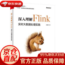 《深入理解Flink：实时大数据处理实践余海峰著》[36M]百度网盘|亲测有效|pdf下载