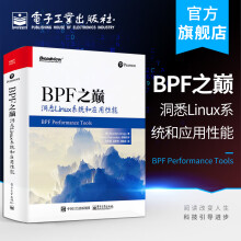 《官方BPF之巅：洞悉Linux系统和应用性能布兰登.格雷格自学前端编程框架Li》[33M]百度网盘|亲测有效|pdf下载
