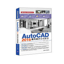 《中文版AutoCAD》[50M]百度网盘|亲测有效|pdf下载