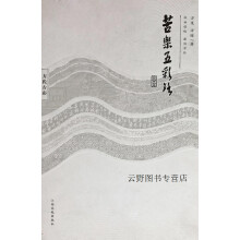 《古乐五彩路:方氏古彩,方复,江西高校,》[44M]百度网盘|亲测有效|pdf下载