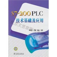 《S7-PLC技术基础及应用》[59M]百度网盘|亲测有效|pdf下载