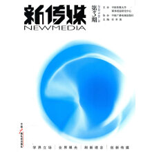 《新传媒》[31M]百度网盘|亲测有效|pdf下载