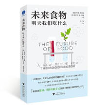 《未来食物：明天我们吃什么浙江约尔格·斯诺克斯蒂芬·范·隆佩》[30M]百度网盘|亲测有效|pdf下载