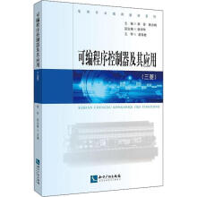 《可编程序控制器及其应用常知识产权计算机与互联网书籍》[25M]百度网盘|亲测有效|pdf下载