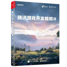 《腾讯游戏开发精粹腾讯游戏计算机与互联网游戏程序》[48M]百度网盘|亲测有效|pdf下载