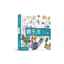 《撕乐涂手绘游戏-缤纷珊瑚》[21M]百度网盘|亲测有效|pdf下载