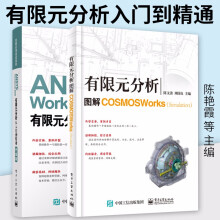 《ANSYSWorkbench有限元分析从入门到精通升级版有限元分析图解COSMOSW》[47M]百度网盘|亲测有效|pdf下载