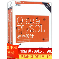 《Oracle PL\SQL程序设计(上下第6版)》[57M]百度网盘|亲测有效|pdf下载