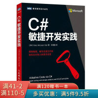 《C#敏捷开发实践》[40M]百度网盘|亲测有效|pdf下载