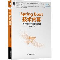 《Spring Boot技术内幕：架构设计与实现原理》[45M]百度网盘|亲测有效|pdf下载
