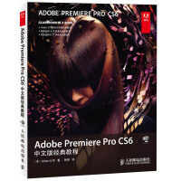 《Adobe Premiere Pro CS6中文版经典教程(异步图书出品)》[49M]百度网盘|亲测有效|pdf下载