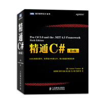 《图灵程序设计丛书：精通C#（第6版）(图灵出品）》[52M]百度网盘|亲测有效|pdf下载