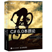 《C#6.0本质论9787115441317人民邮电(美)Mark Michaelis，(美)Eric》[22M]百度网盘|亲测有效|pdf下载