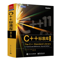 《包邮 C++标准库(第二版)》[31M]百度网盘|亲测有效|pdf下载