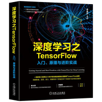 《深度学习之TensorFlow：入门、原理与进阶实战》[43M]百度网盘|亲测有效|pdf下载