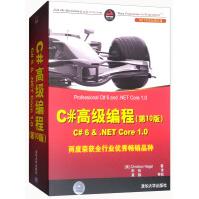 《C#高级编程（第10版 C#6&.NET Core1.0）/.NET开发经典名著》[57M]百度网盘|亲测有效|pdf下载