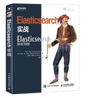 《Elasticsearch实战(异步图书出品)》[31M]百度网盘|亲测有效|pdf下载