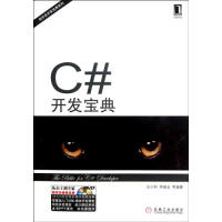 《[包邮正版]C#开发宝典[按需印刷]|3661222》[39M]百度网盘|亲测有效|pdf下载