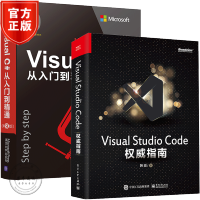 《Visual Studio Code权威指南+ Visual C#从入门到精通 第9版》[45M]百度网盘|亲测有效|pdf下载