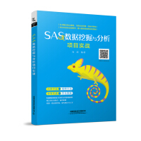 《SAS数据挖掘与分析项目实战》[37M]百度网盘|亲测有效|pdf下载