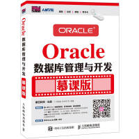 《C#程序设计 慕课版 Oracle C#》[52M]百度网盘|亲测有效|pdf下载